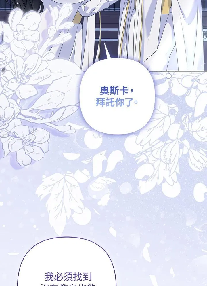 第54话 第23页