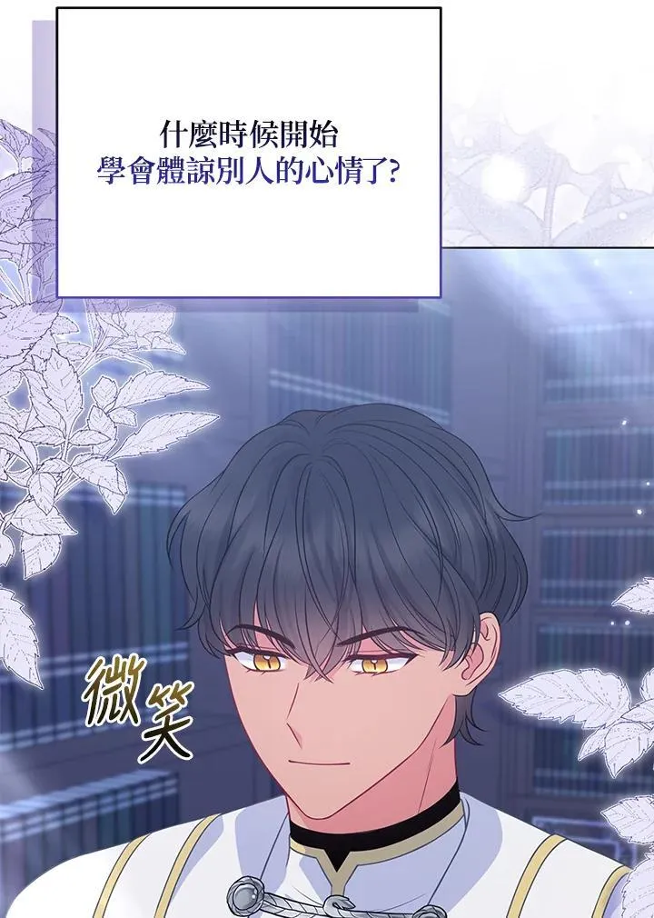 第54话 第30页