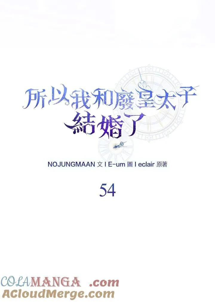 第54话 第33页