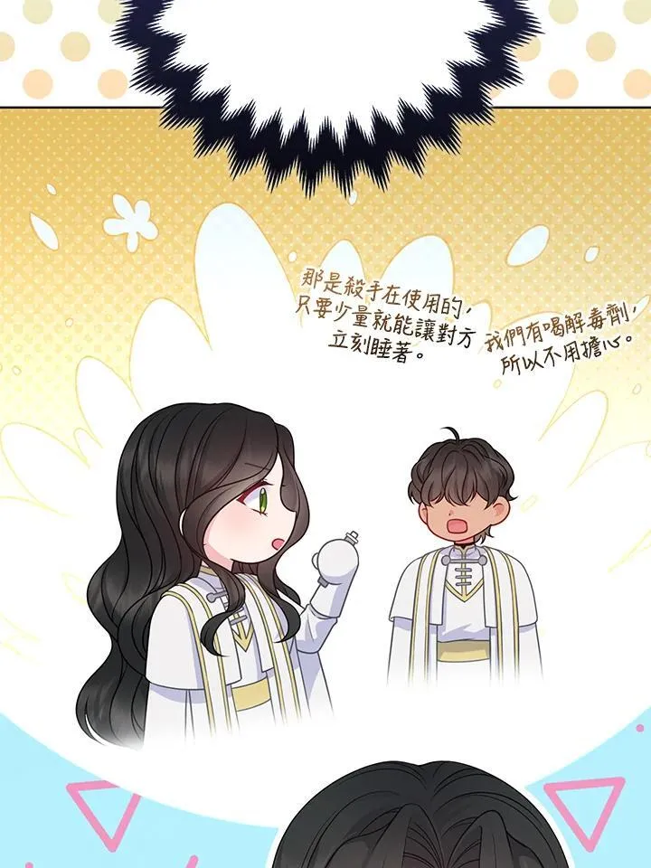 第54话 第56页