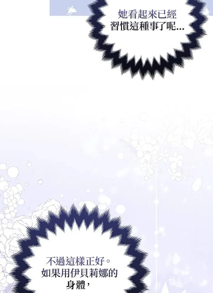 第54话 第68页