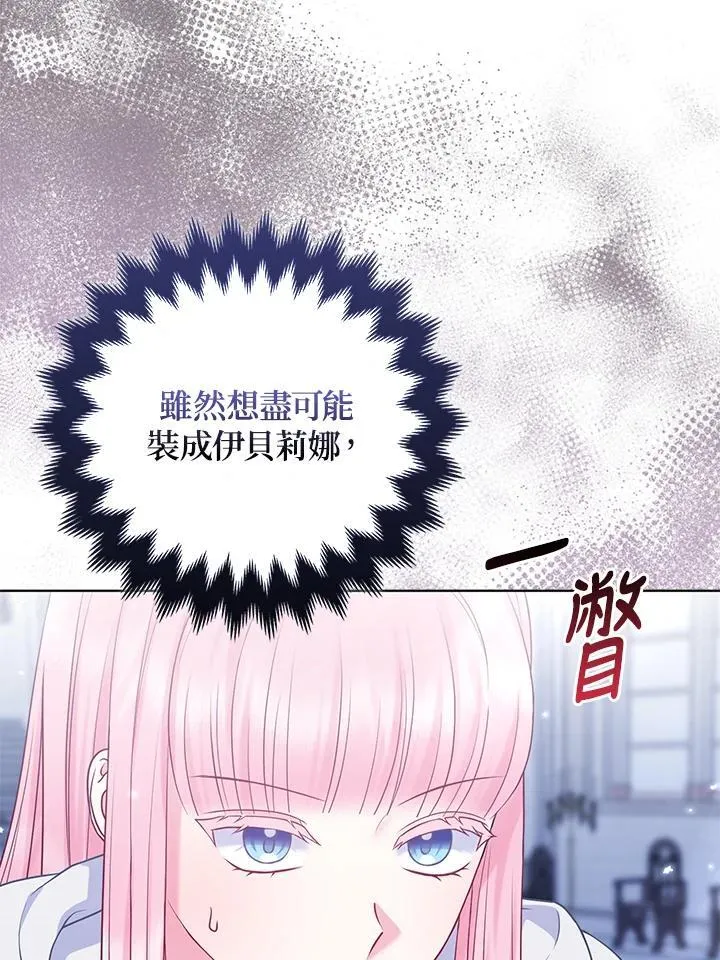 第54话 第76页