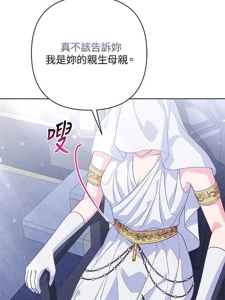 第54话 第80页