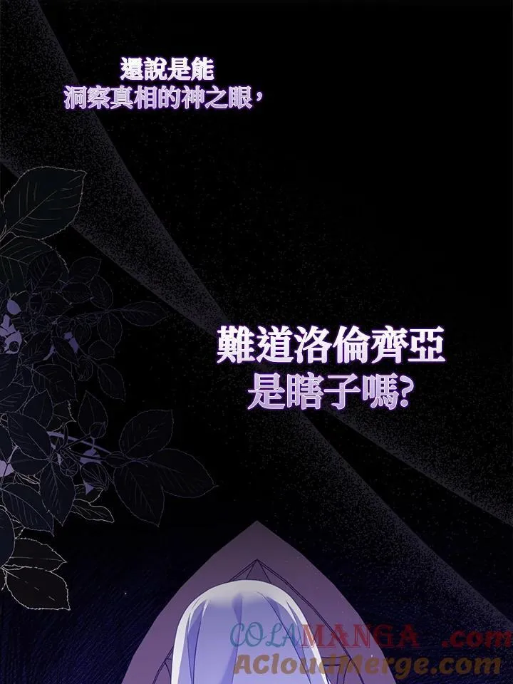 第54话 第85页