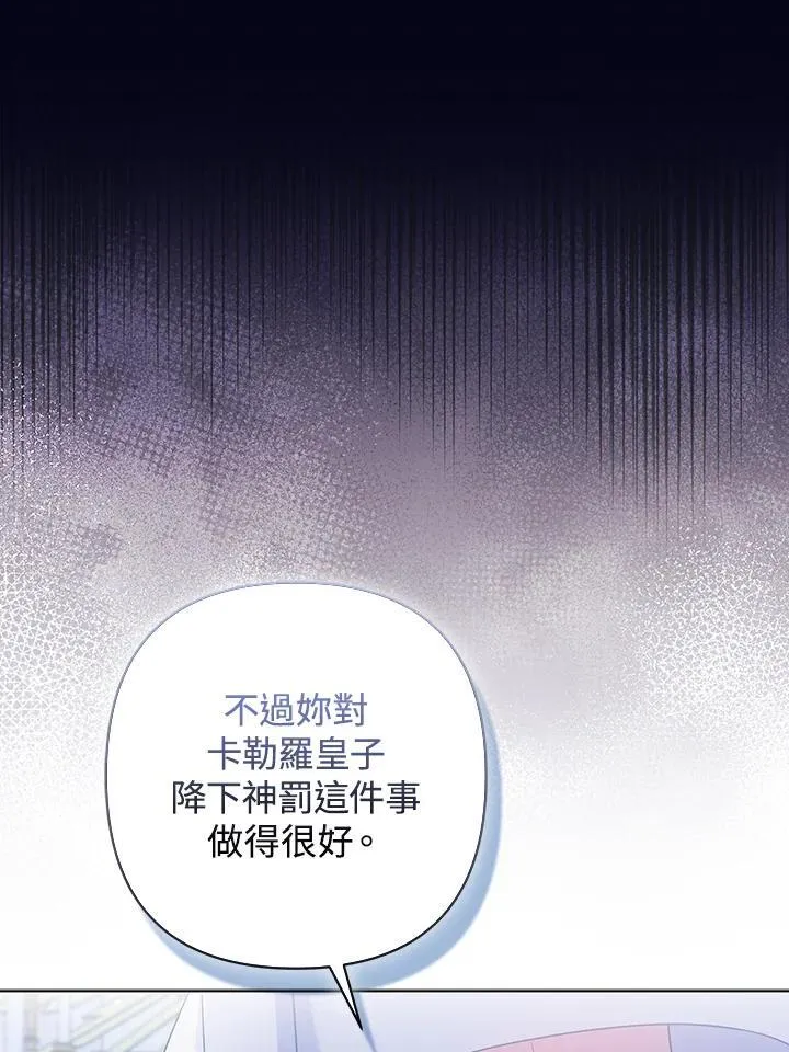 第54话 第87页