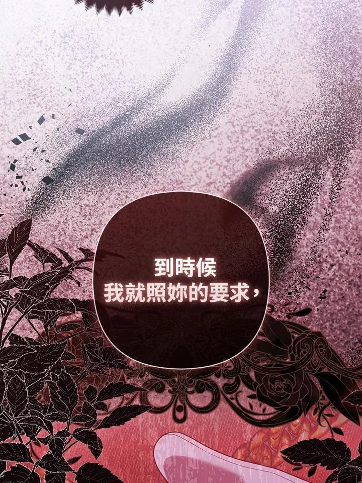 第54话 第98页