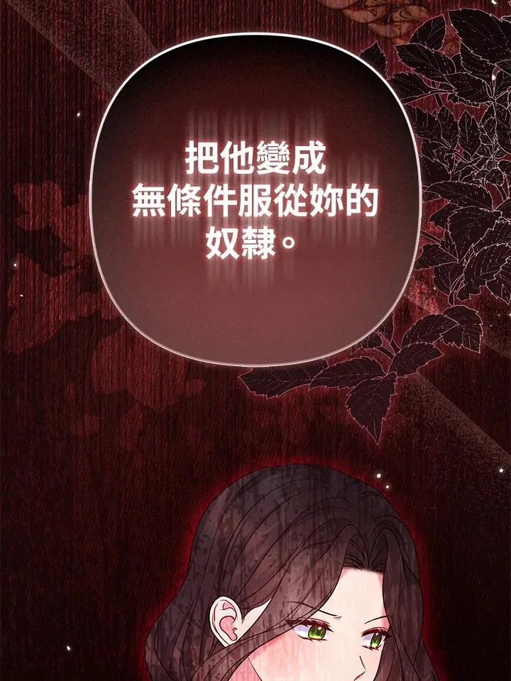 第54话 第100页