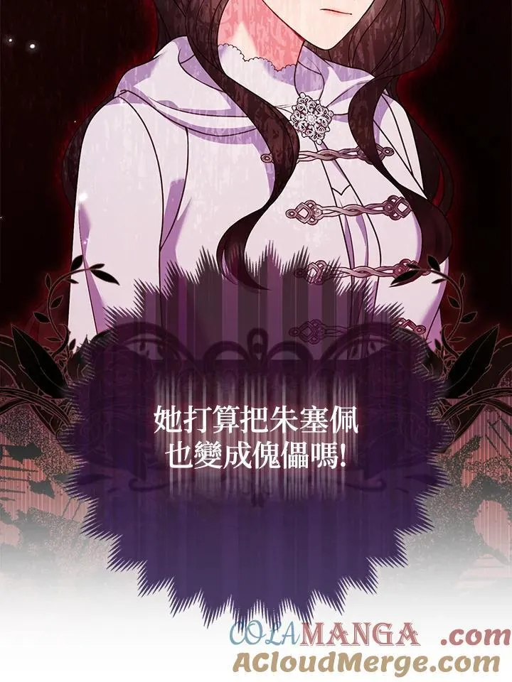 第54话 第101页