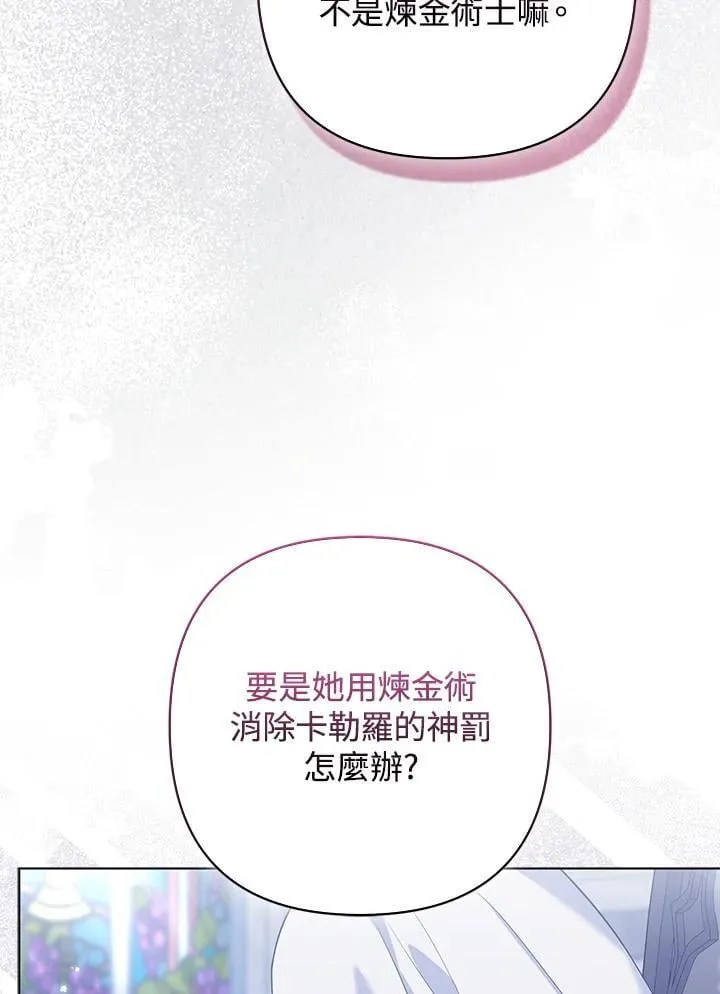 第54话 第104页