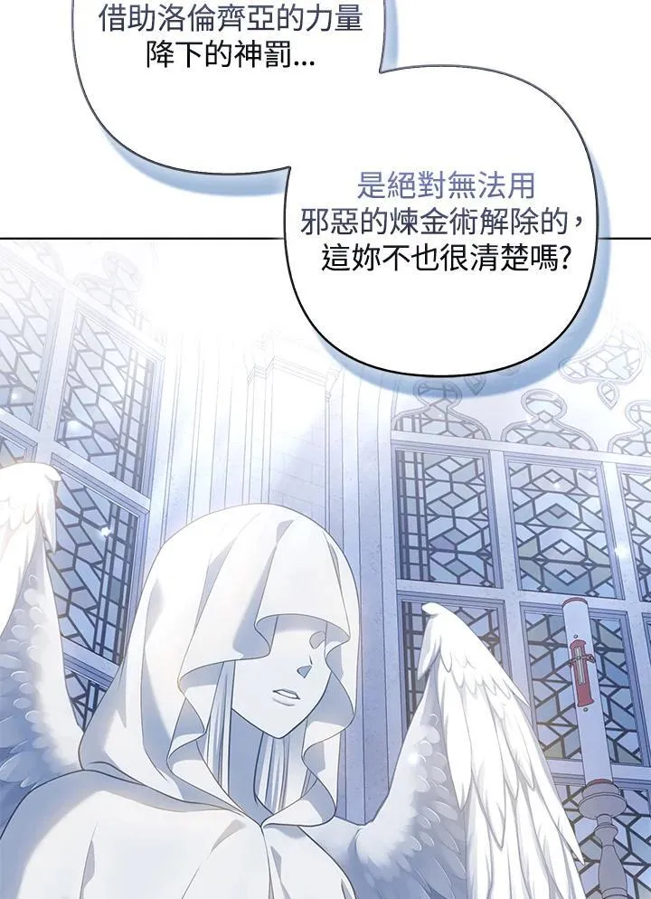 第54话 第106页