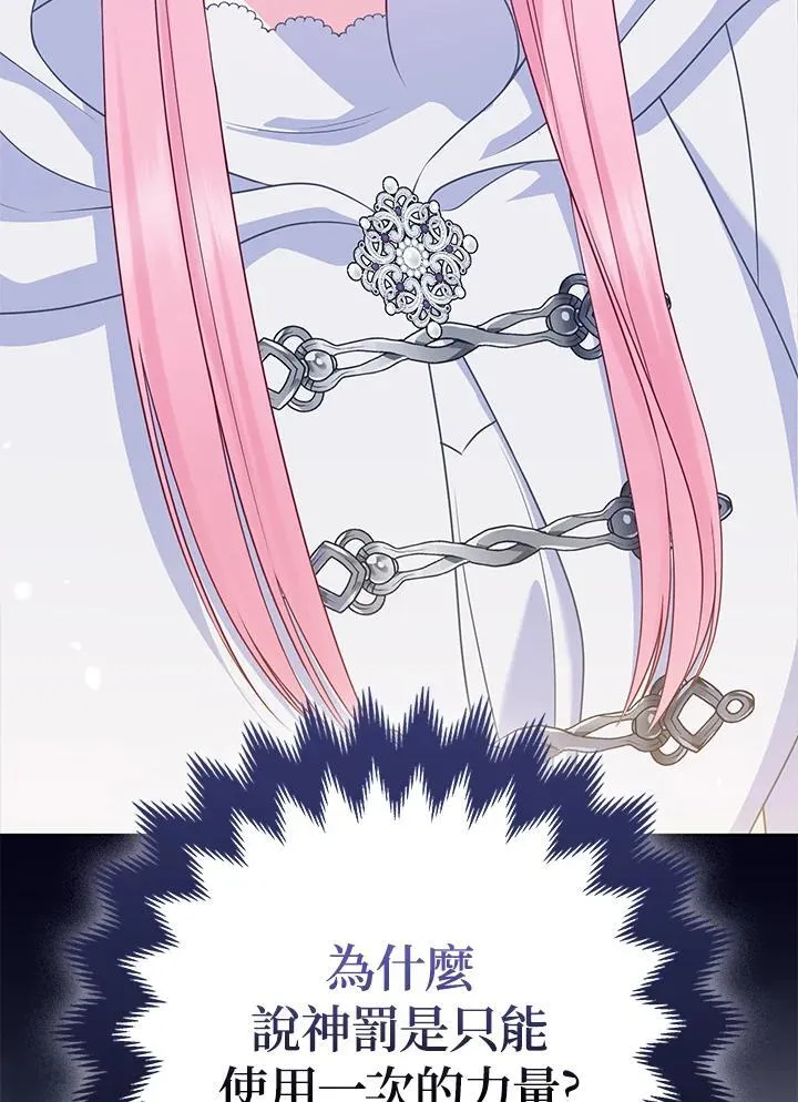 第54话 第112页