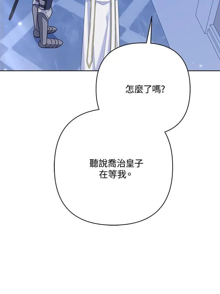 第55话 第4页