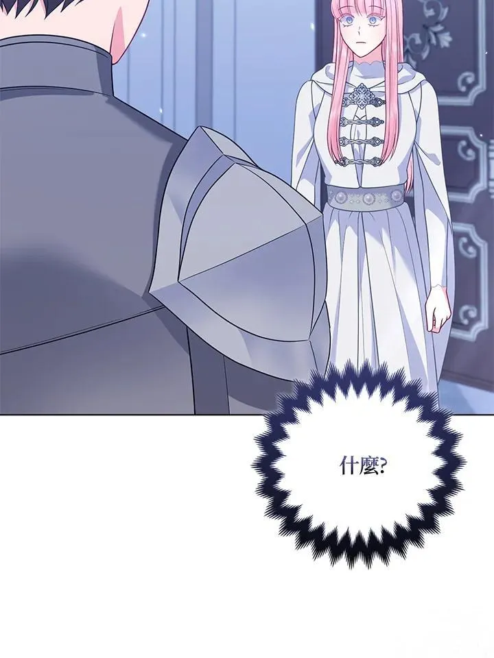 第55话 第6页