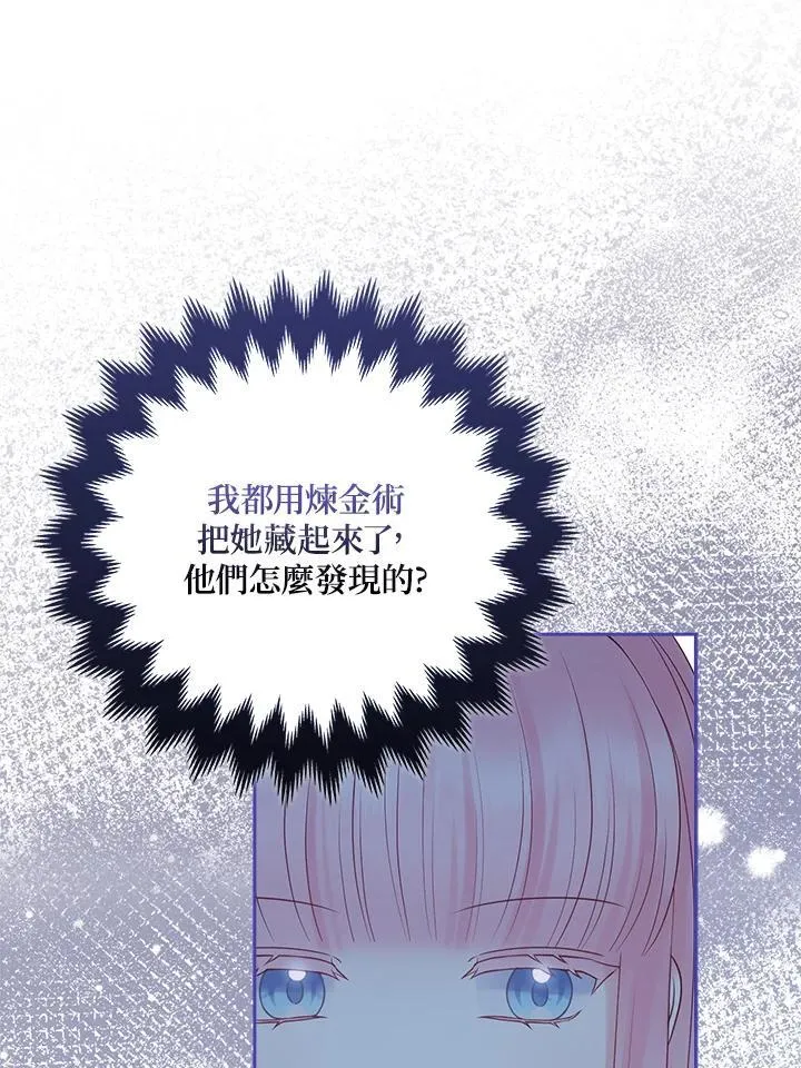第55话 第7页
