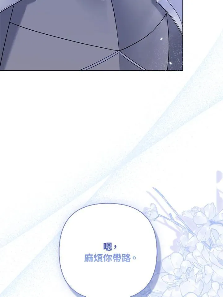 第55话 第12页
