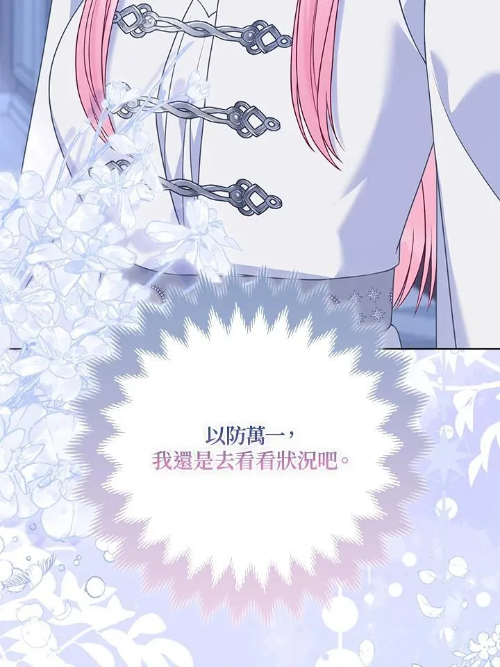 第55话 第14页