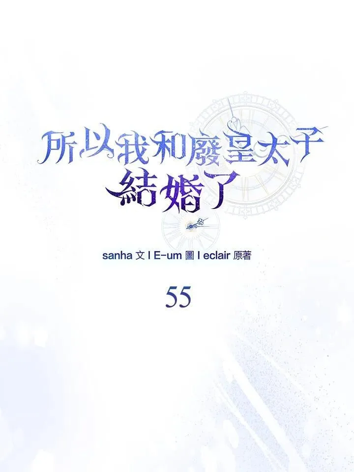 第55话 第16页