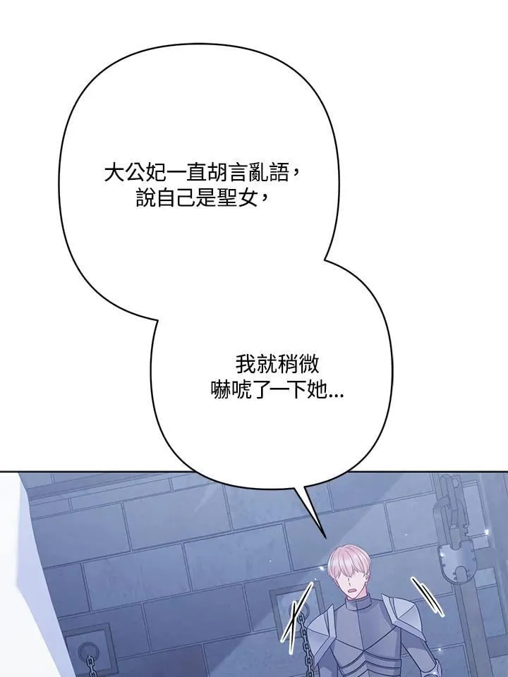 第55话 第19页