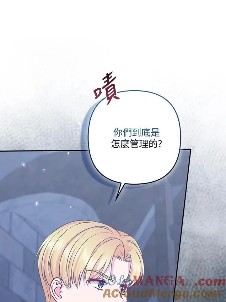 第55话 第21页