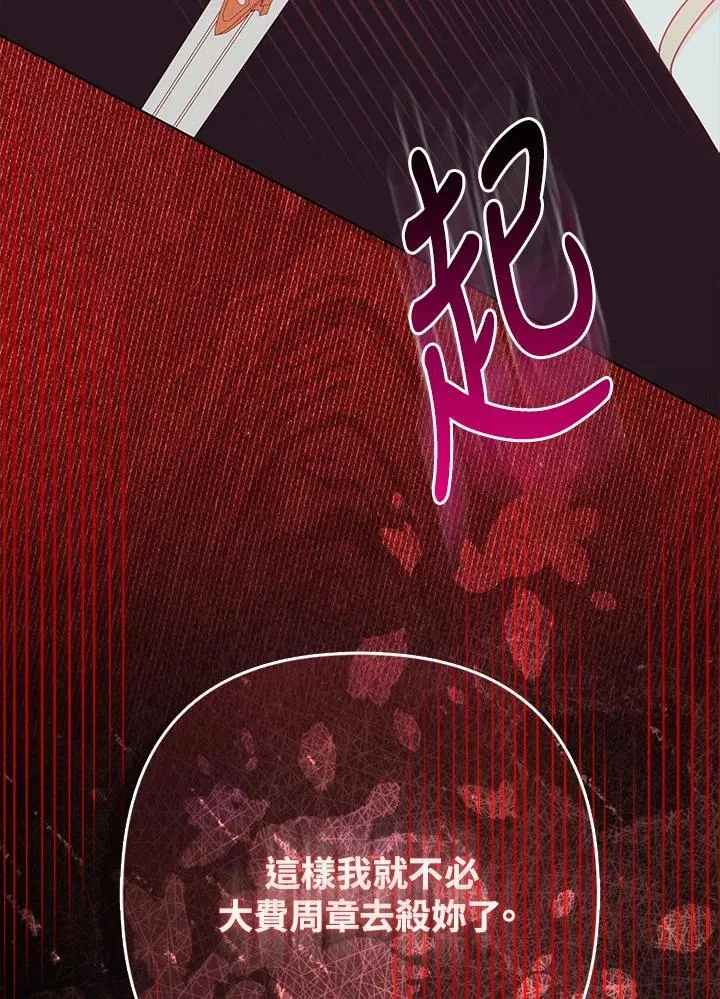 第55话 第38页