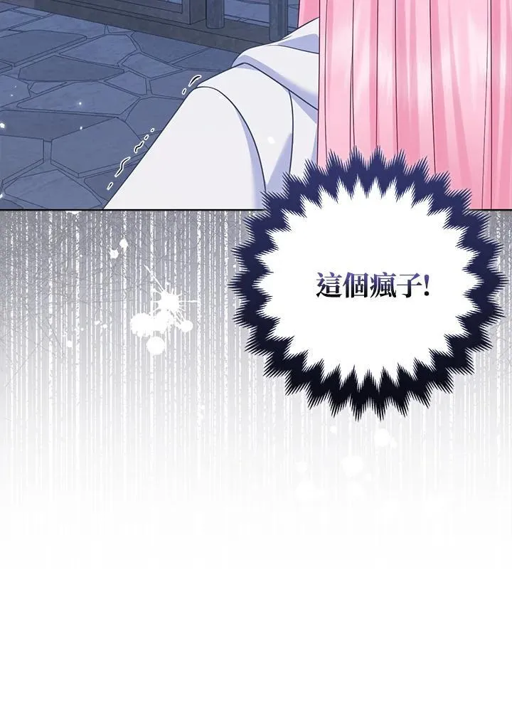 第55话 第44页