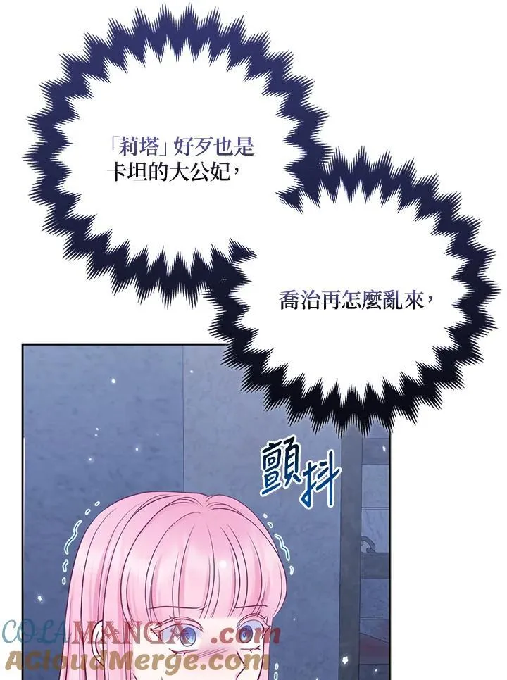 第55话 第45页