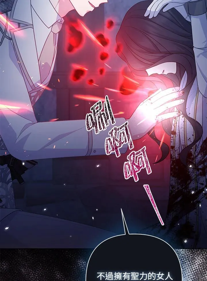 第55话 第74页