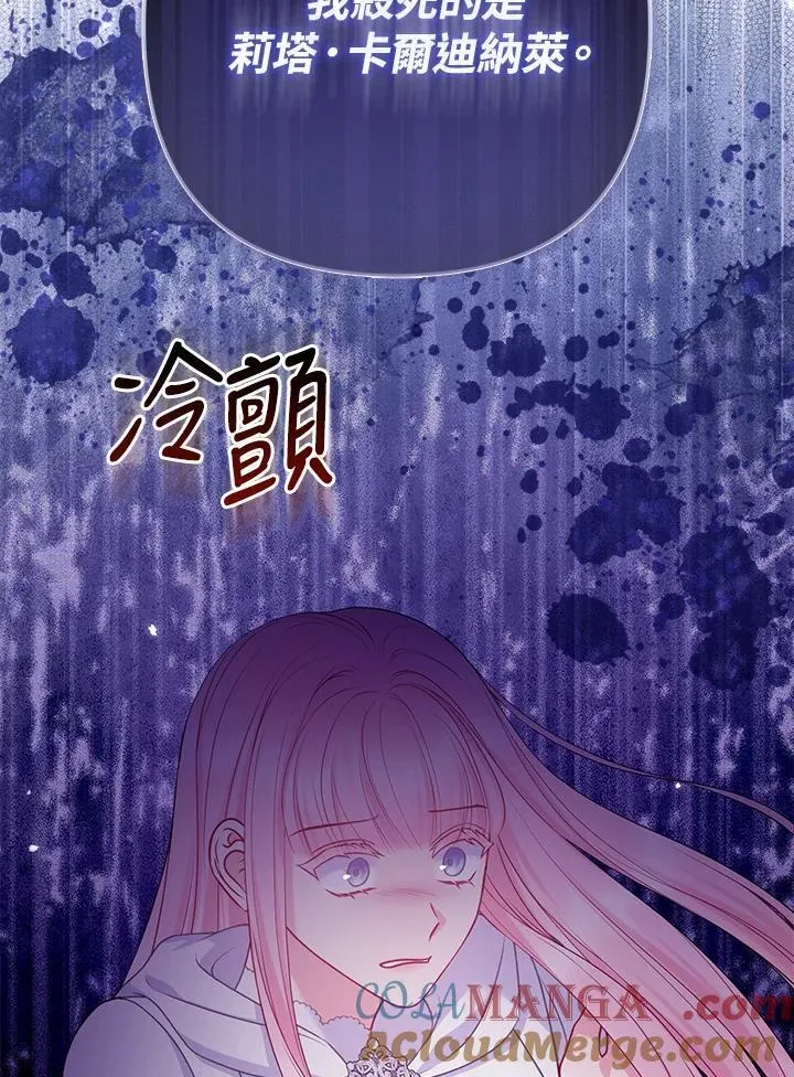 第55话 第77页