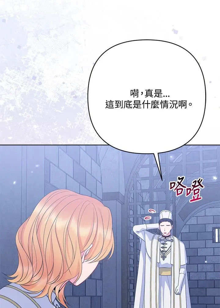 第55话 第87页