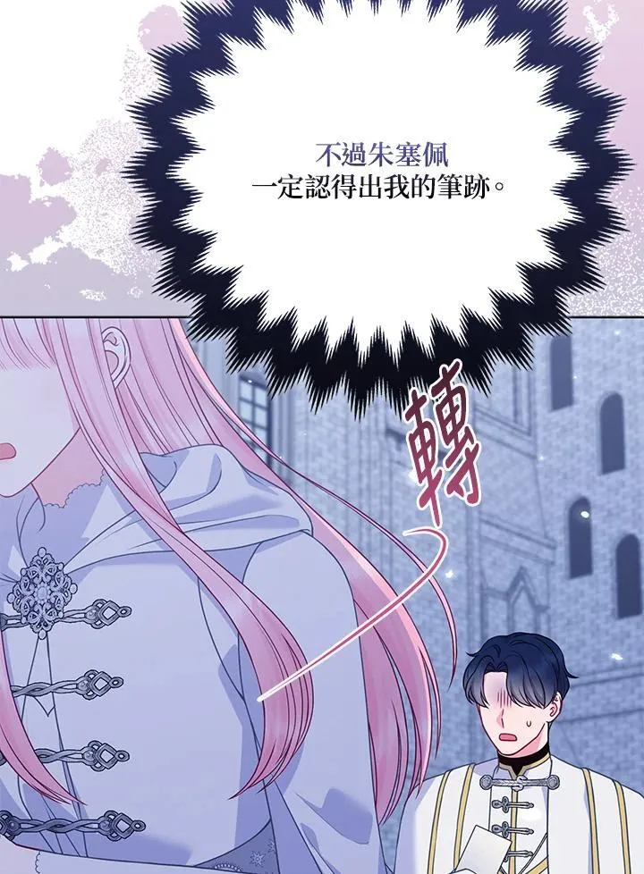 第55话 第112页
