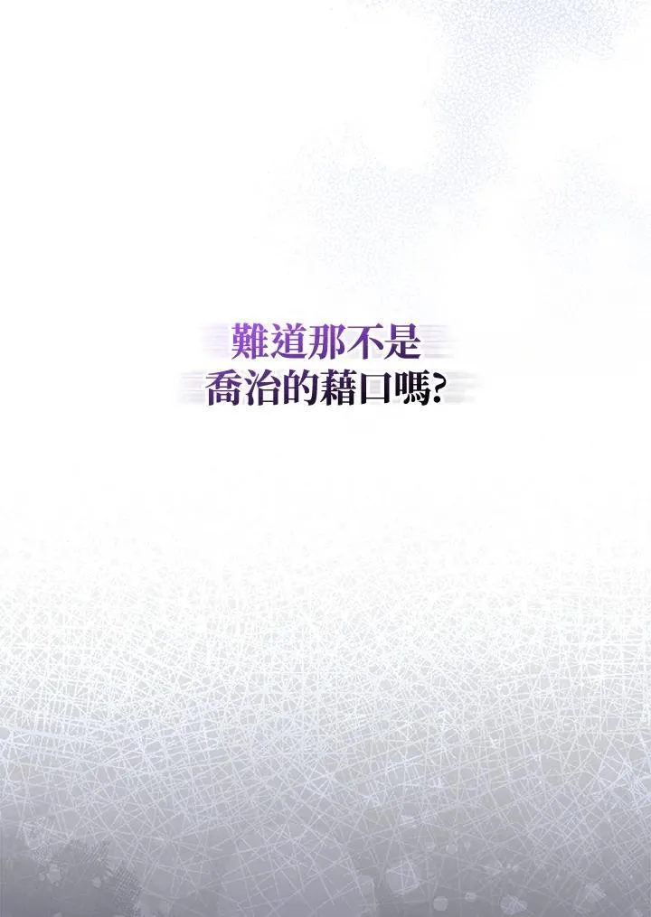 第56话 第7页