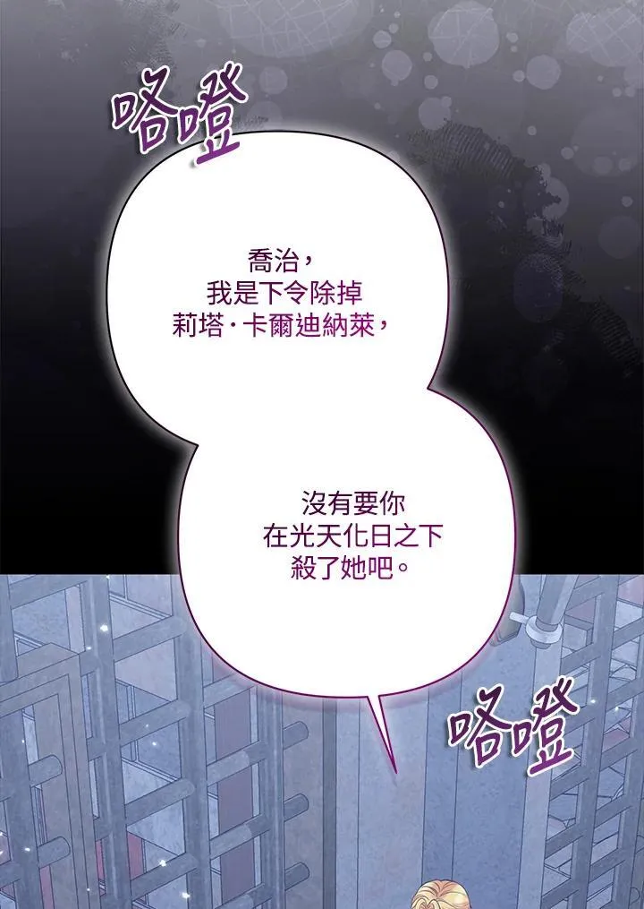 第56话 第8页