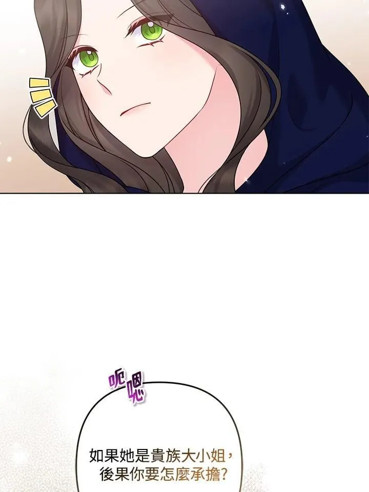 第56话 第59页