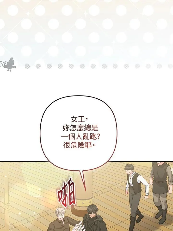 第56话 第76页
