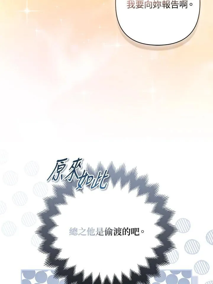 第56话 第86页