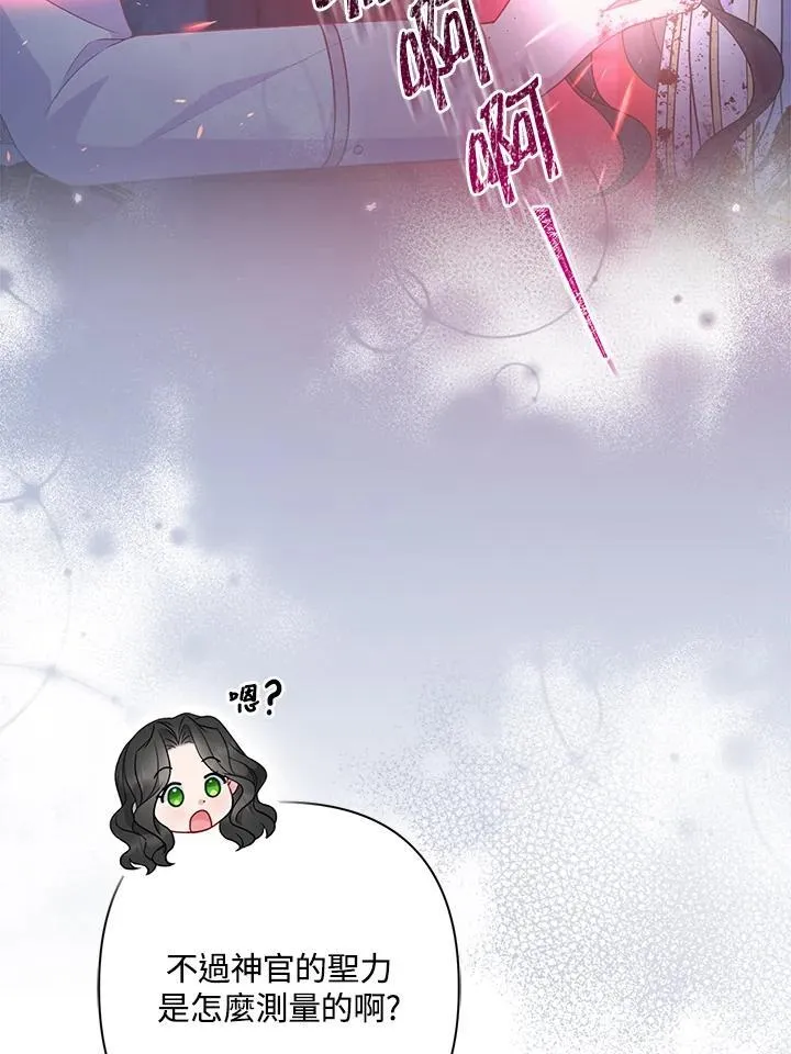 第56话 第95页