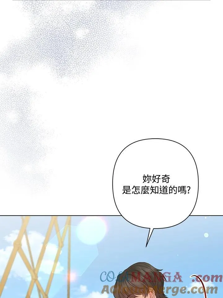 第56话 第97页
