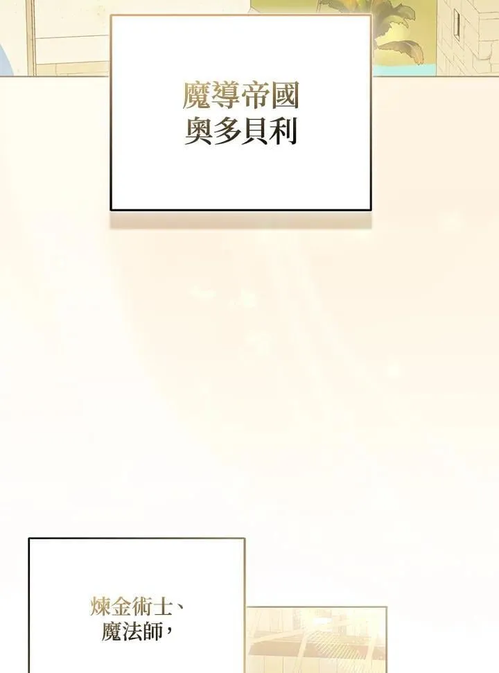 第56话 第106页