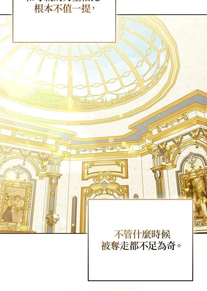 第57话 第7页