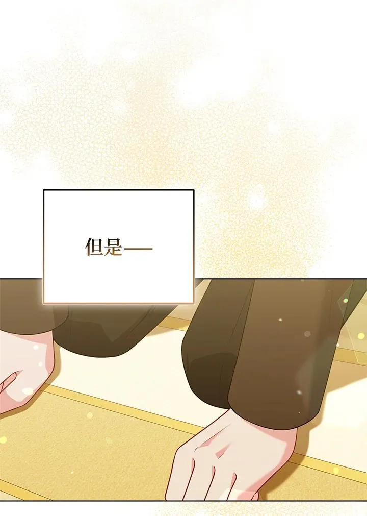 第57话 第8页