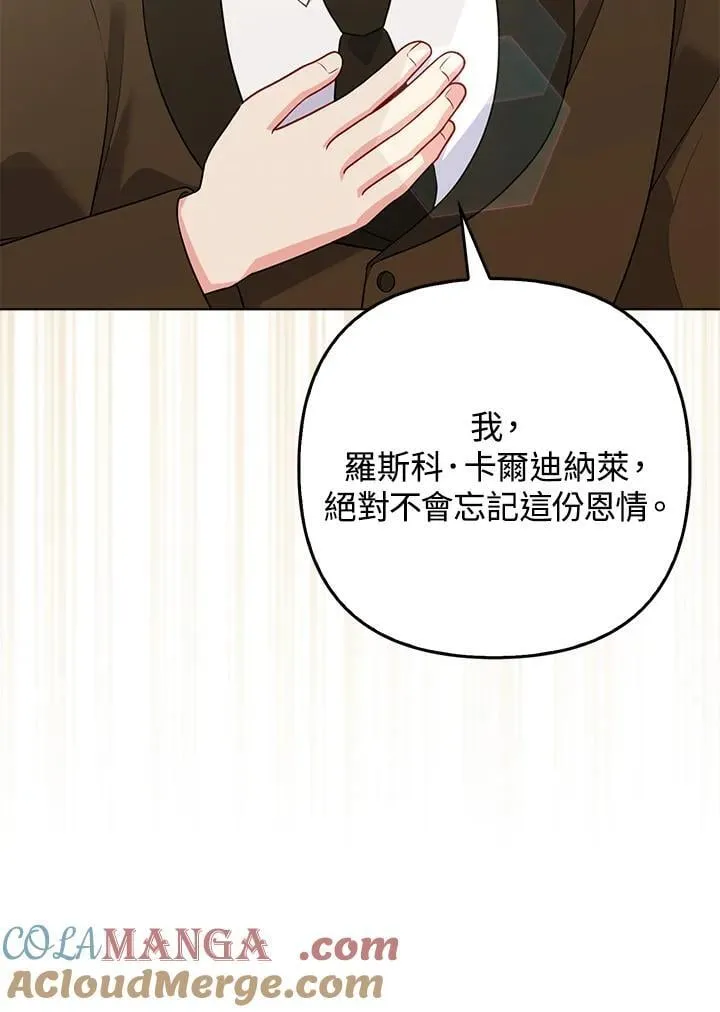 第57话 第13页