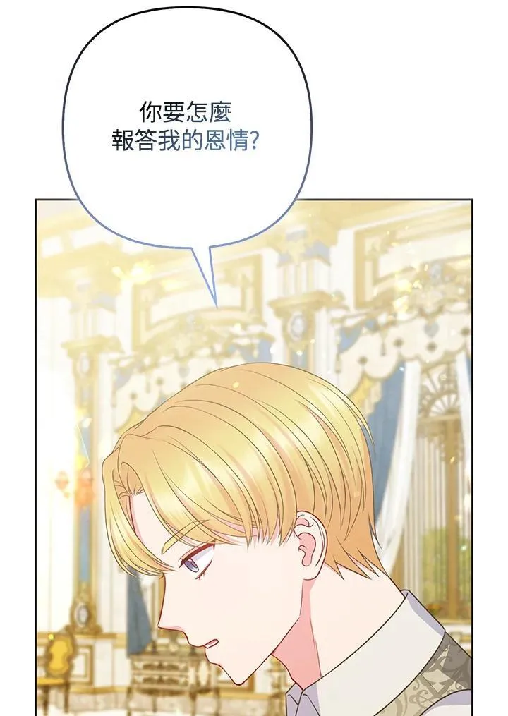 第57话 第14页