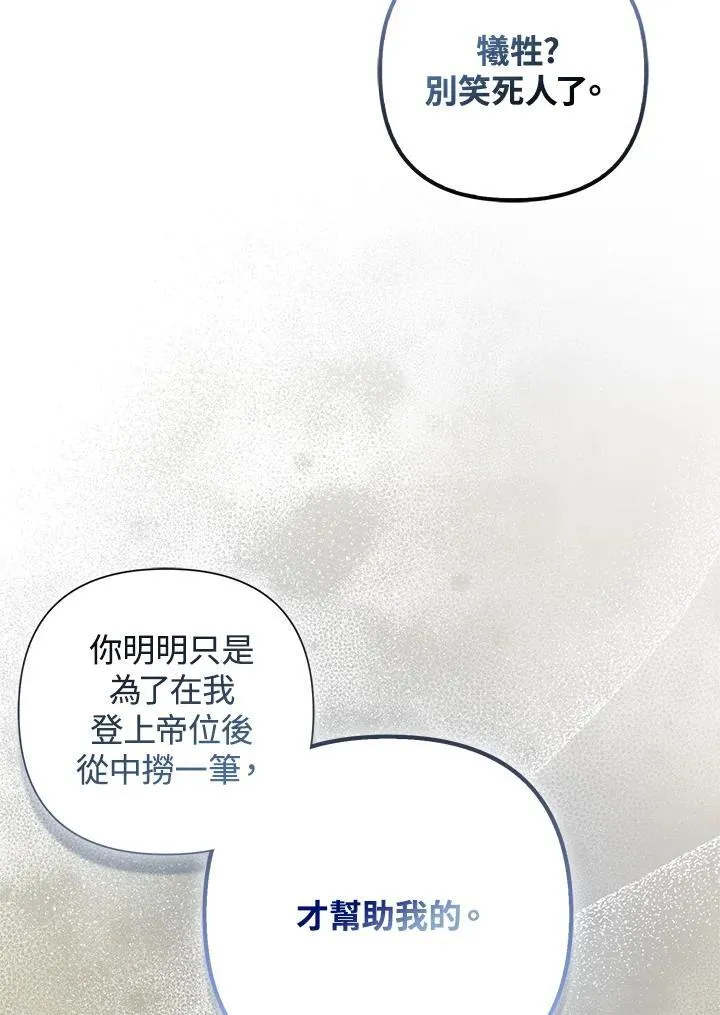 第57话 第19页