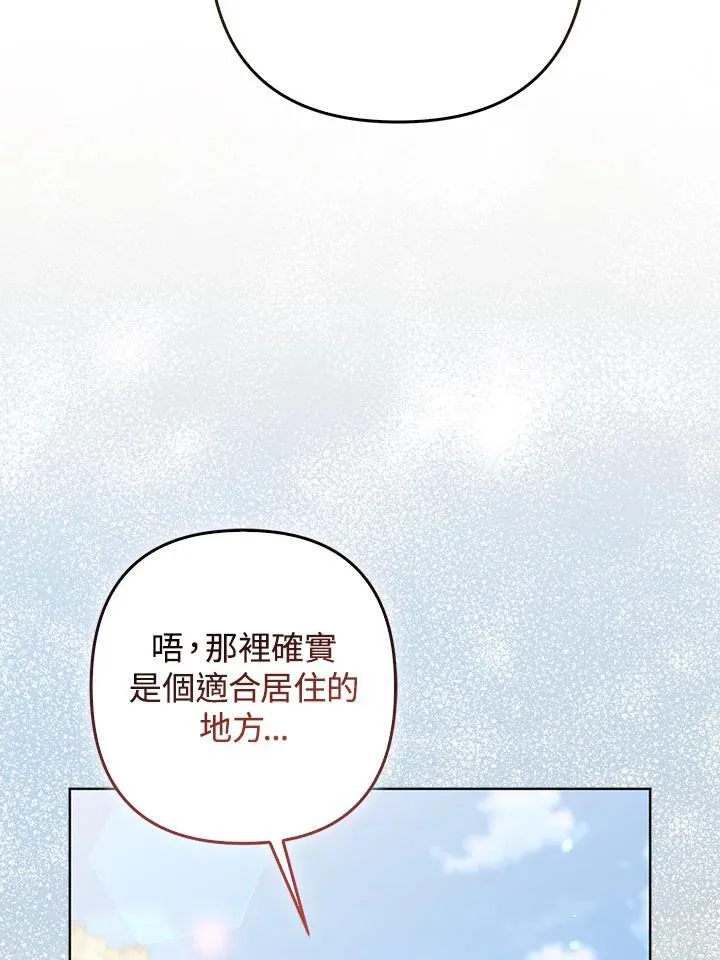 第57话 第51页