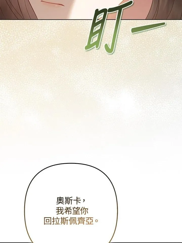 第57话 第54页