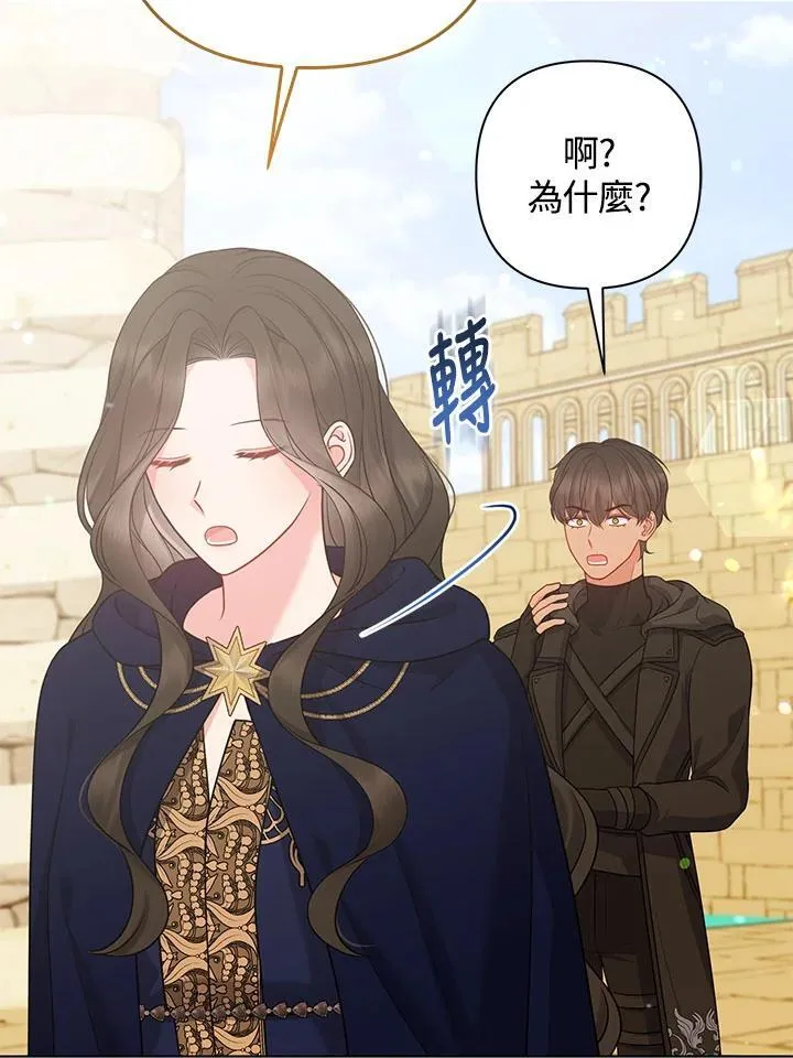 第57话 第55页