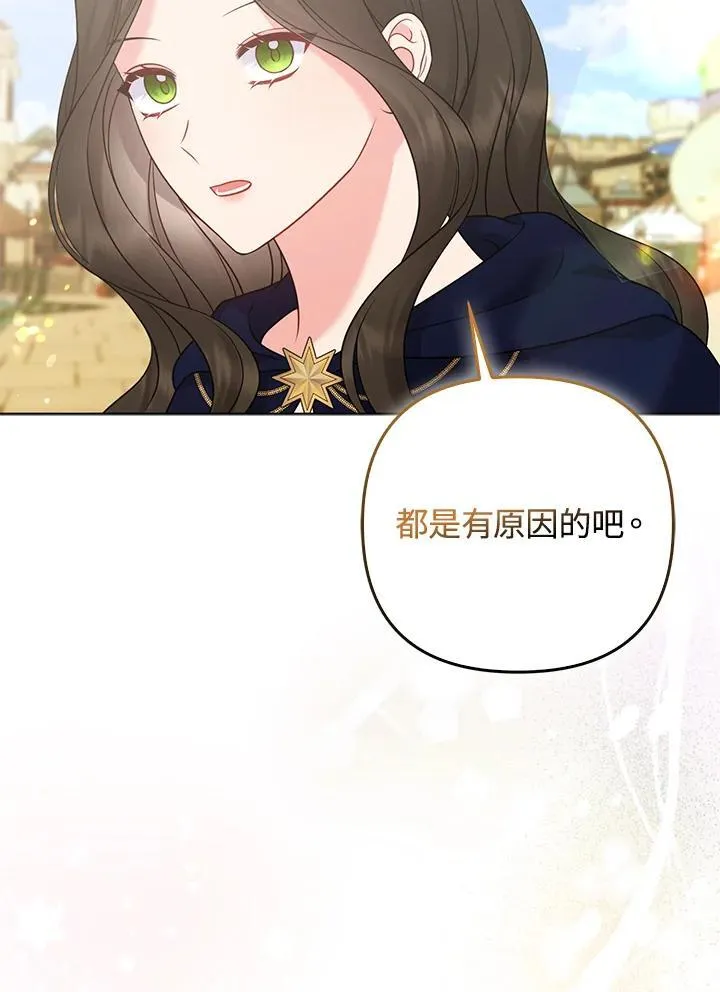第57话 第59页