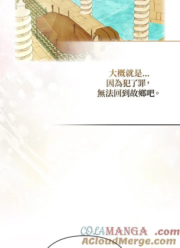 第57话 第61页