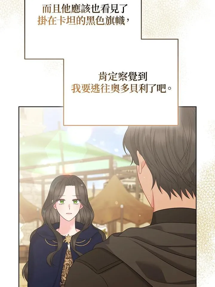 第57话 第75页