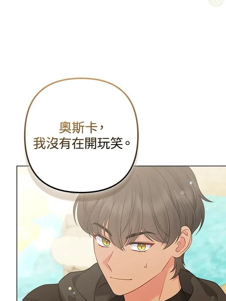 第57话 第80页